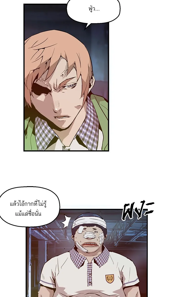 Weak Hero ตอนที่ 5 หน้า 124