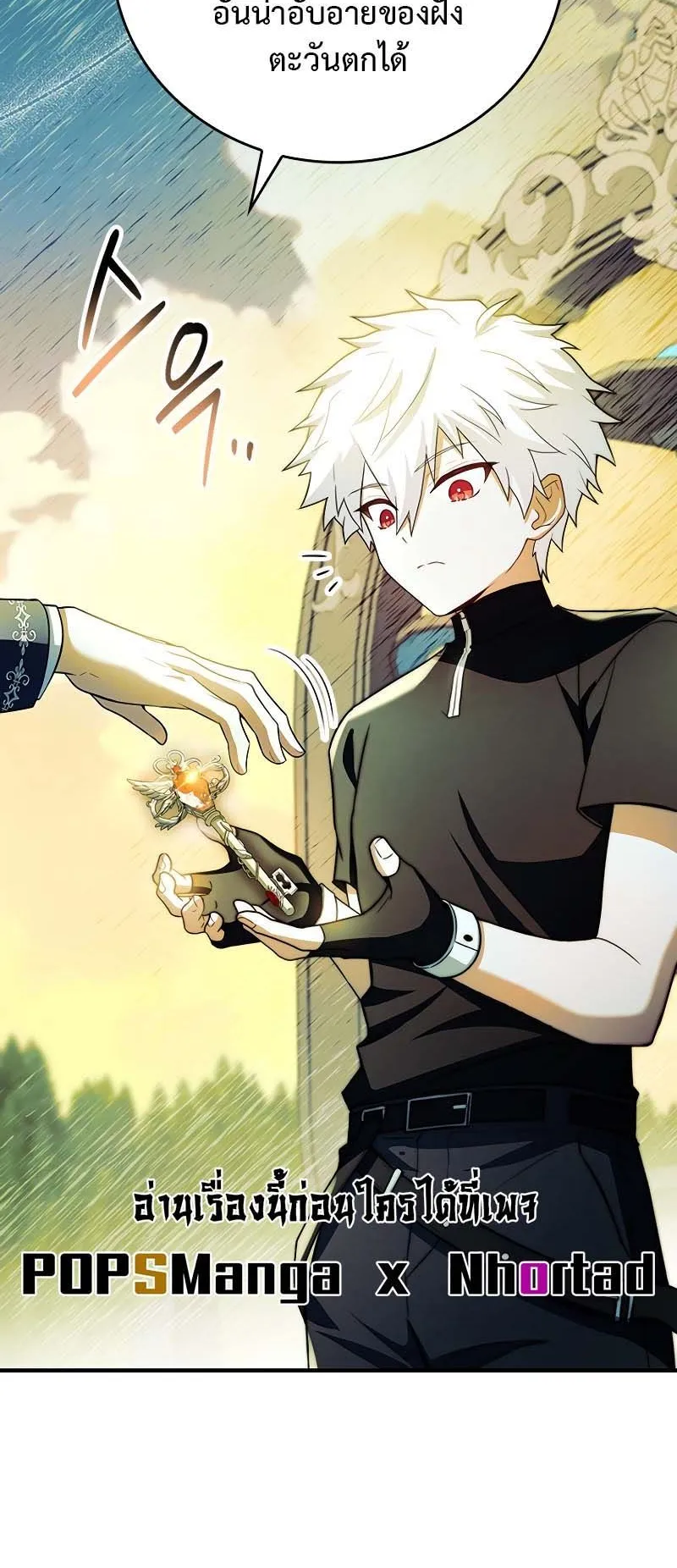 The Legendary Hero is an Academy Honors Student ตอนที่ 9 หน้า 35