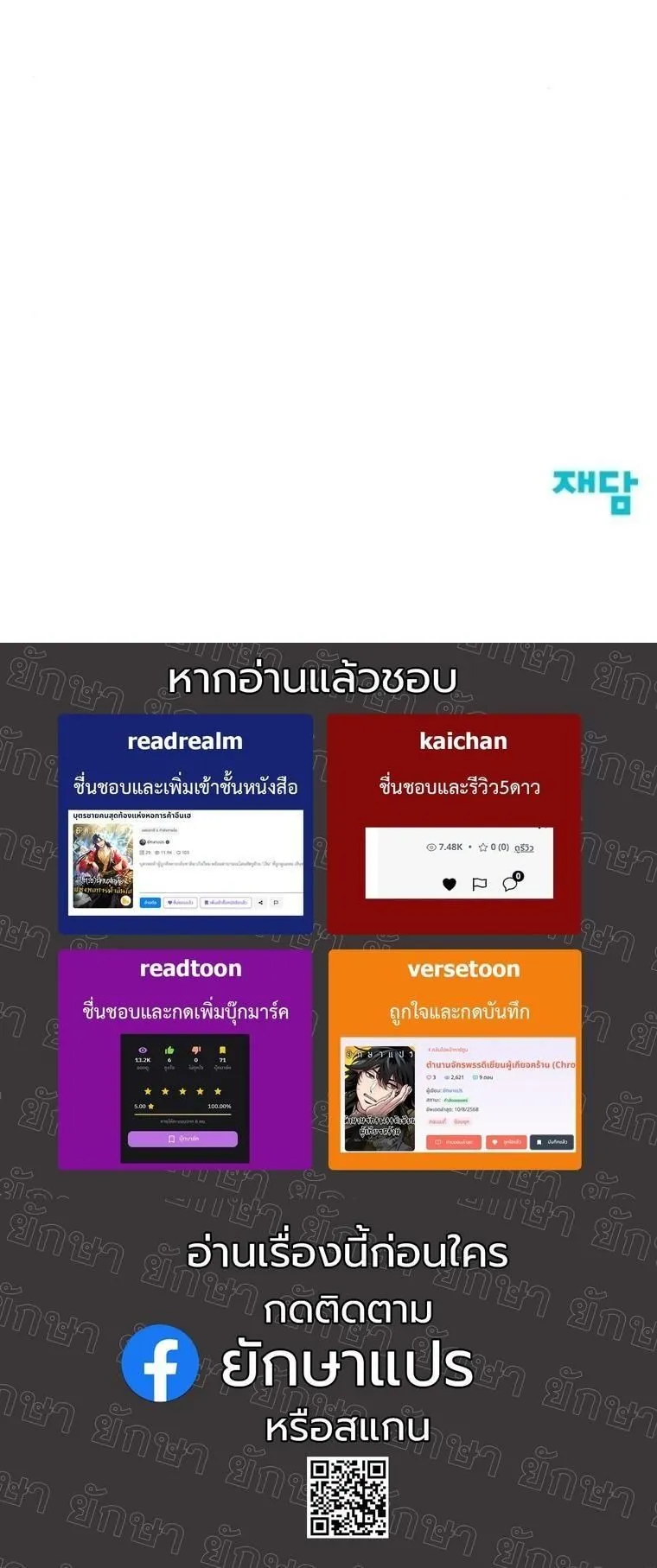 Initializing the Sect System ตอนที่ 7 หน้า 92