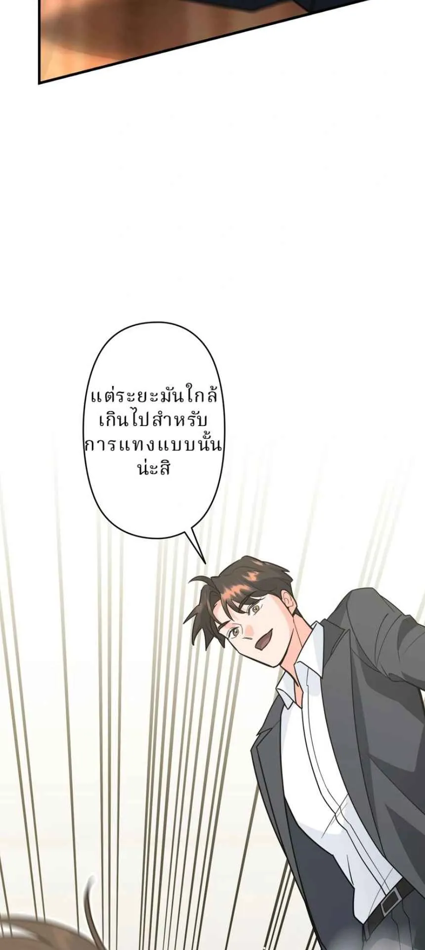 The Swordsmanship Instructor at the Academy ตอนที่ 11 หน้า 40