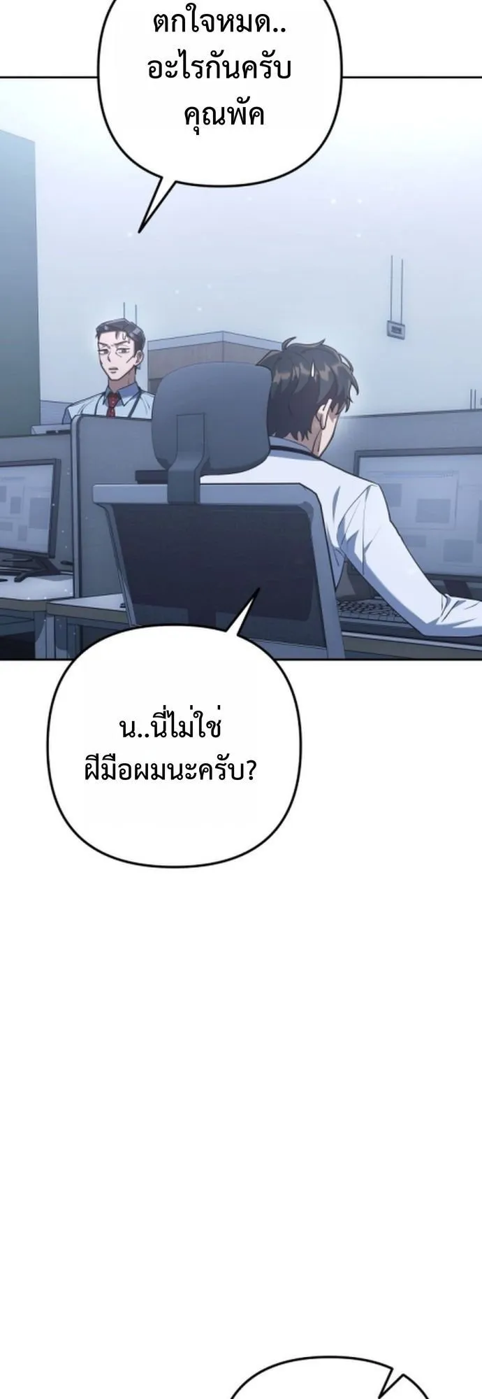 The Art of Leaving Work on Time ตอนที่ 3 หน้า 34