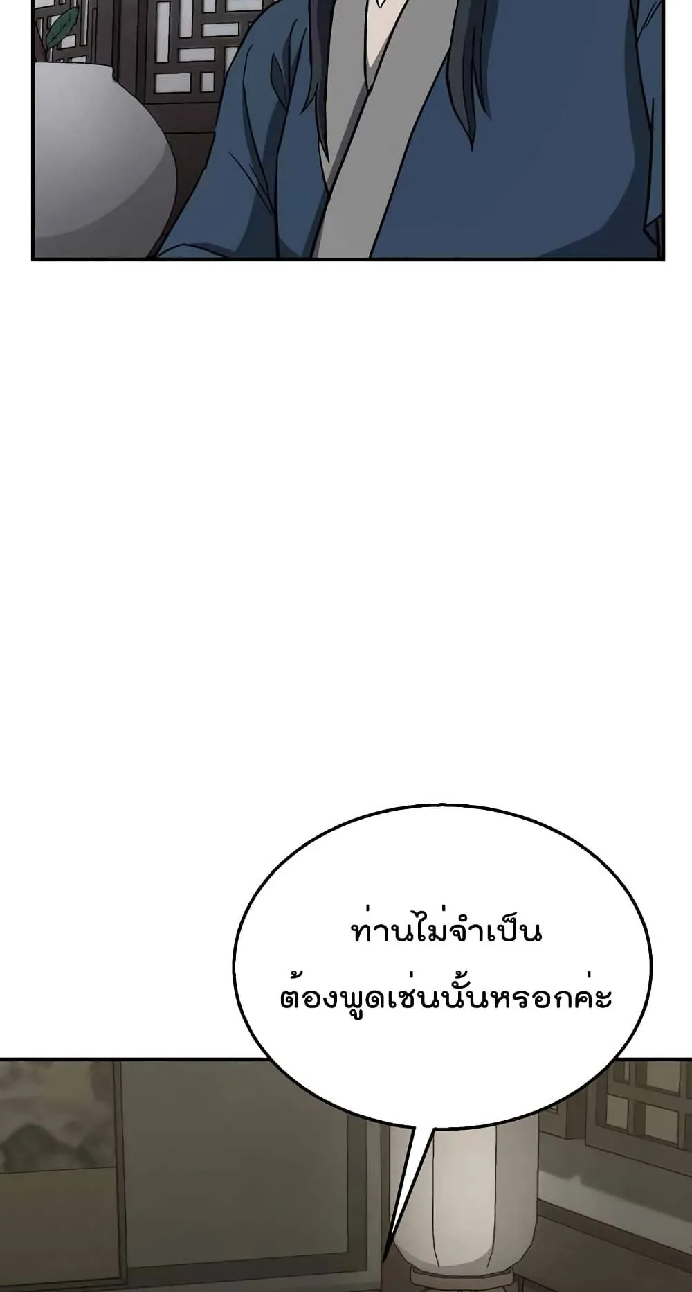 Millennium Spinning ตอนที่ 20 หน้า 47