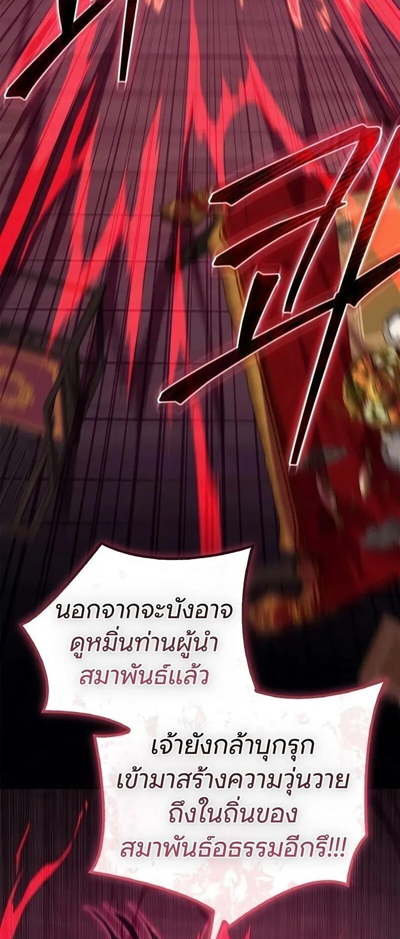 The Demonic Cult Instructor Returns ตอนที่ 51 หน้า 44