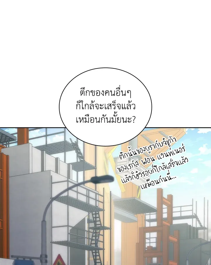 Overgeared ตอนที่ 267 หน้า 17