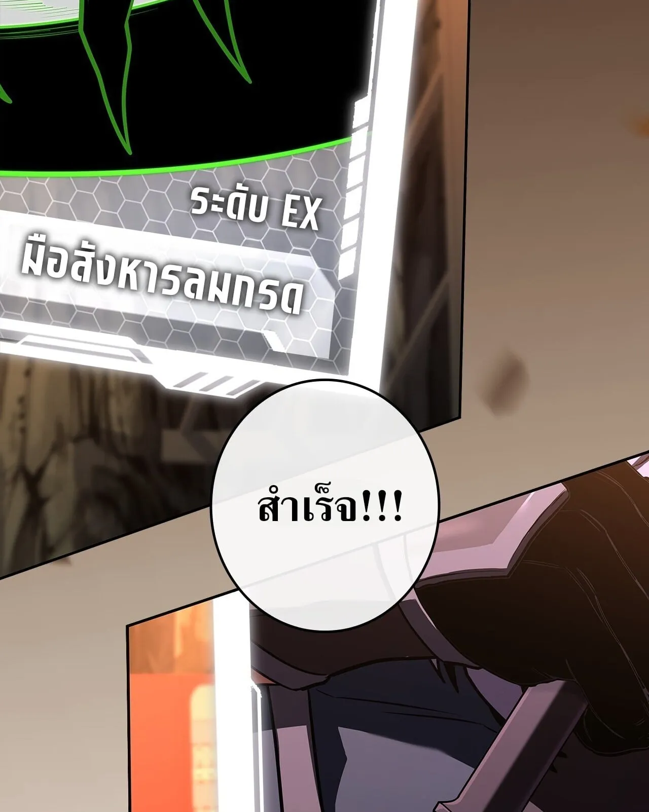 Only I Have an EX-Grade Summon ตอนที่ 35 หน้า 19