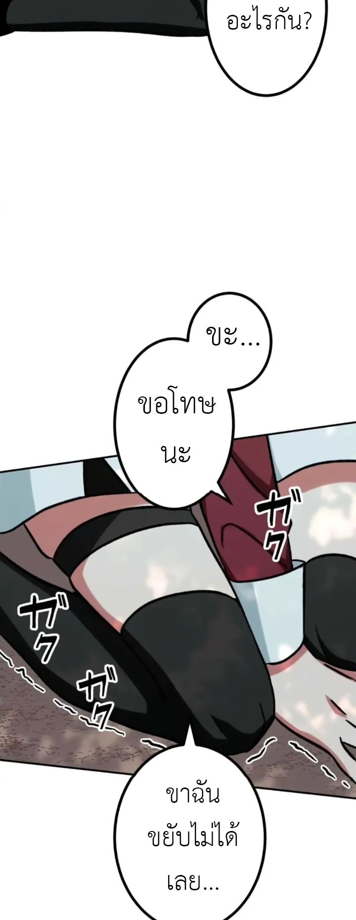 The Strongest Assassin Gets Transferred To Another World With His Whole Class ตอนที่ 6 หน้า 34