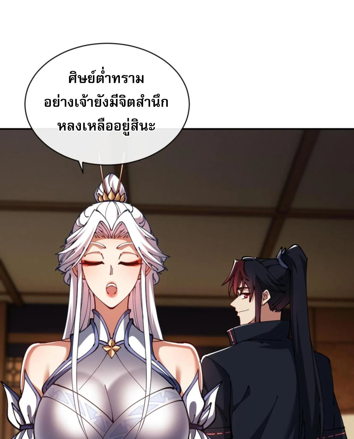 Devious Son of Heaven ตอนที่ 40 หน้า 21