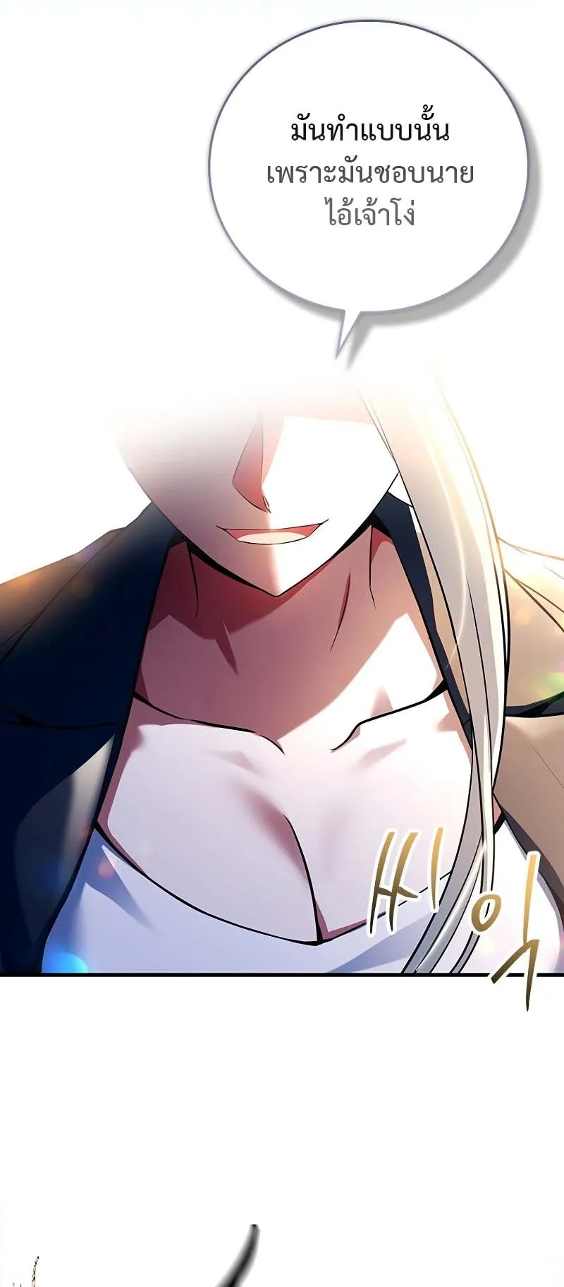 The Legendary Hero is an Academy Honors Student ตอนที่ 12 หน้า 86