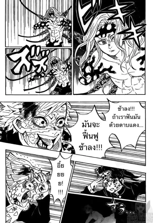 Kimetsu no yaiba ตอนที่ 188 หน้า 51