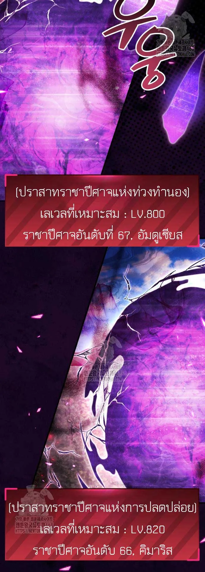 The Player Hides His Past ตอนที่ 74 หน้า 42
