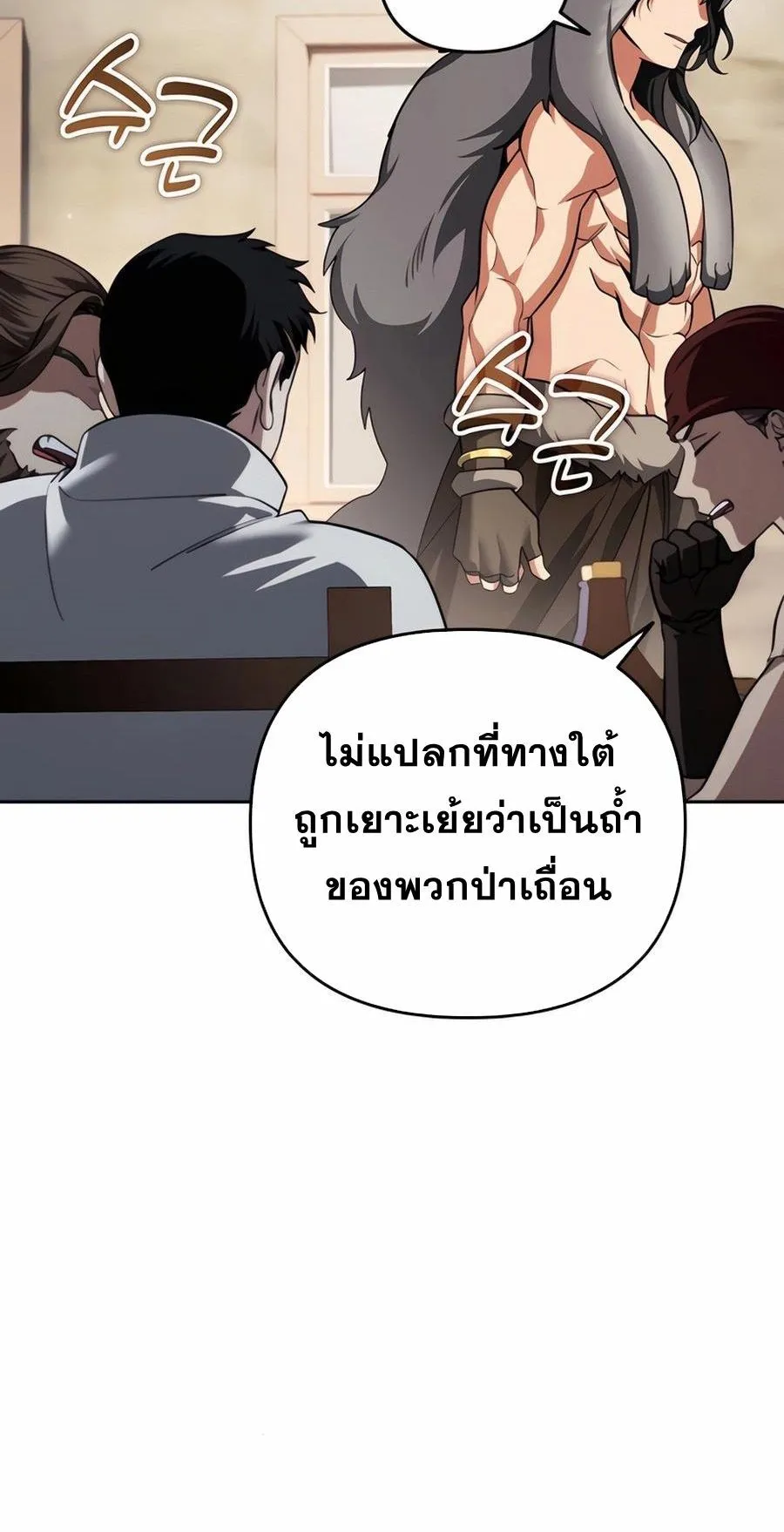 Sovereign of the Infinite Clones ตอนที่ 31 หน้า 56