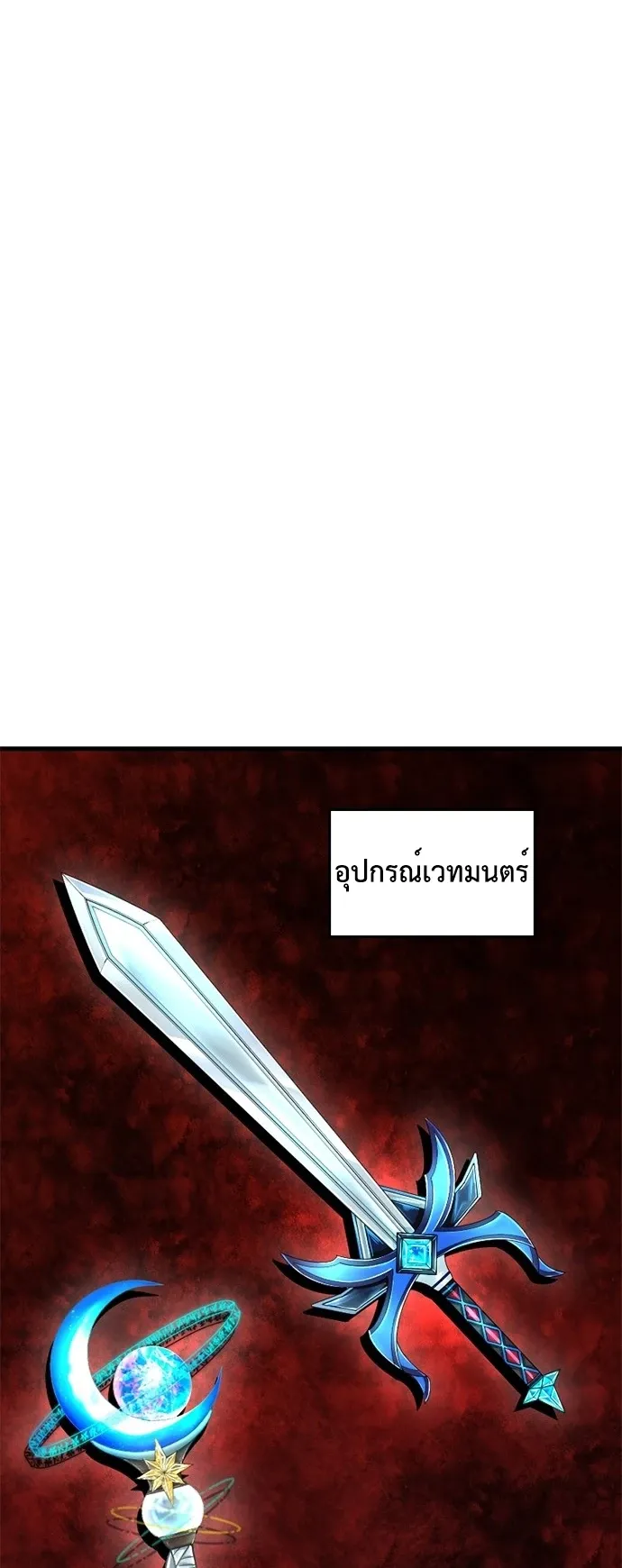 The Akashic Record Which Only I Can Read ตอนที่ 2 หน้า 6