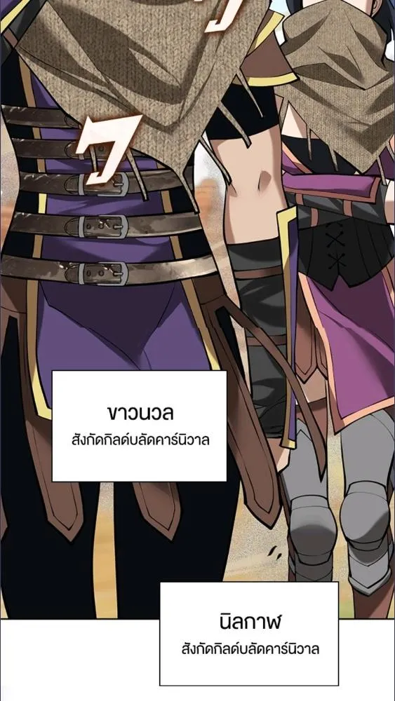 Overgeared ตอนที่ 282 หน้า 132