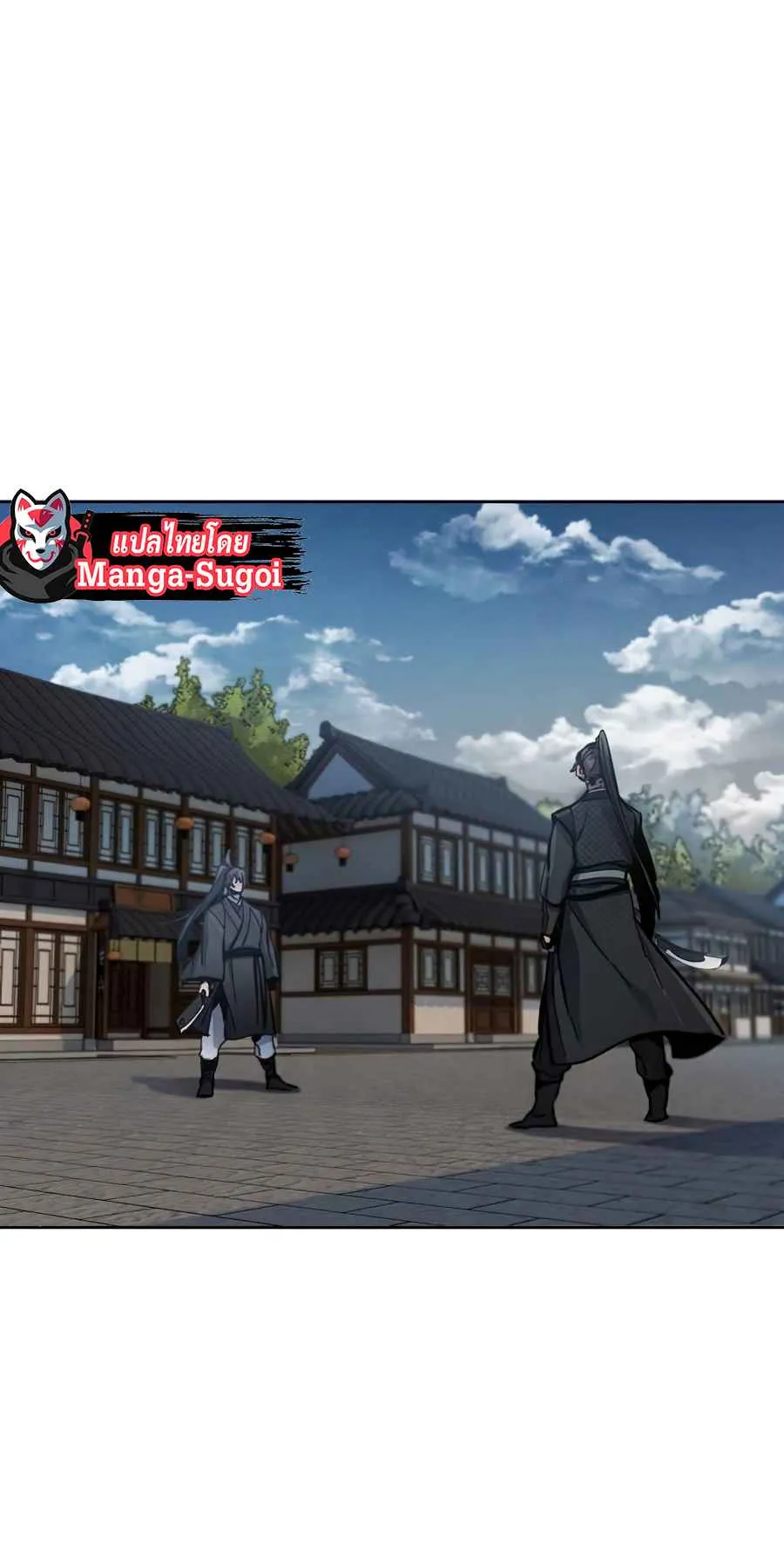 Return of the Mad Demon ตอนที่ 17 หน้า 59