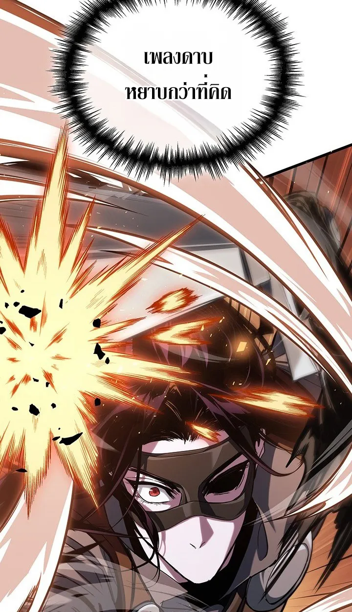 Crimson Reset ตอนที่ 8 หน้า 74