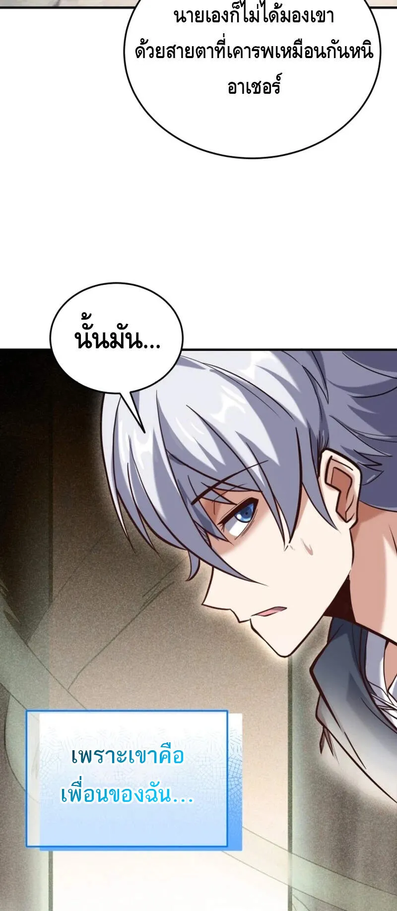 Reincarnation Sword Master ตอนที่ 9 หน้า 14