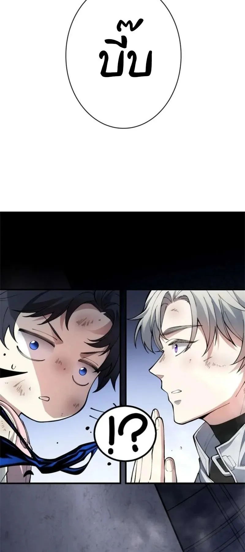 The Chosen SSS-Rank ตอนที่ 34 หน้า 38
