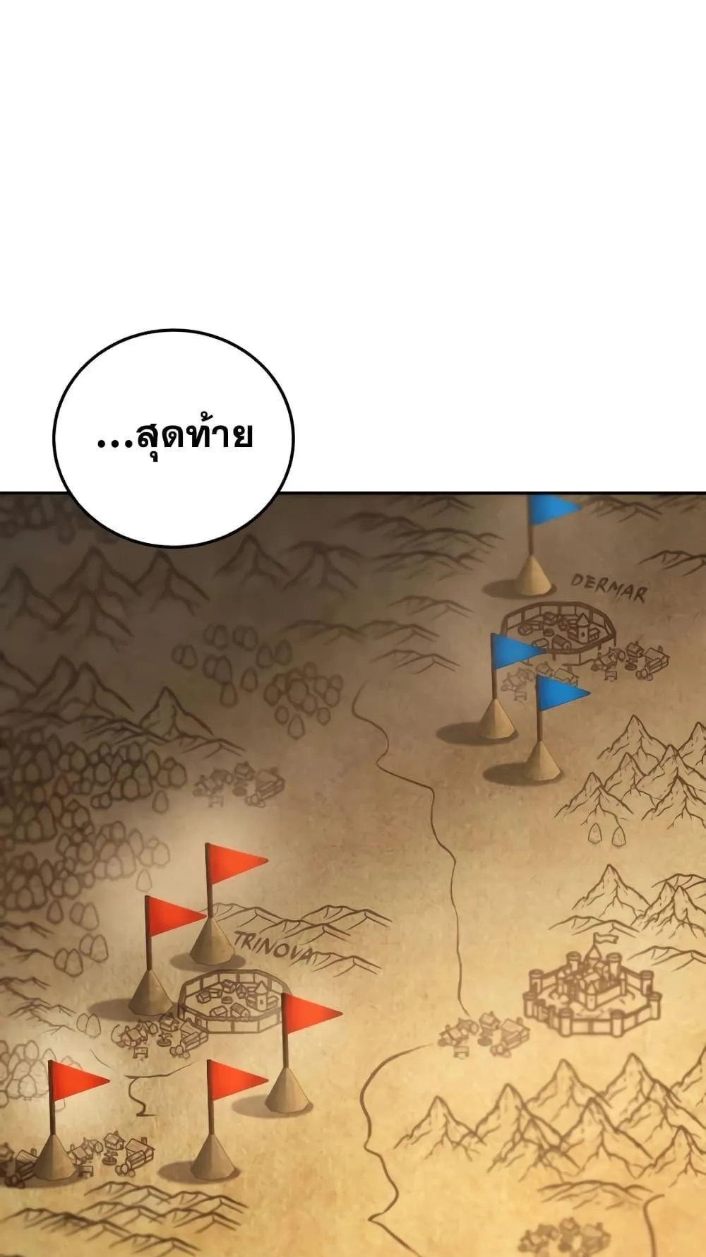 Star-Embracing Swordmaster ตอนที่ 56 หน้า 85