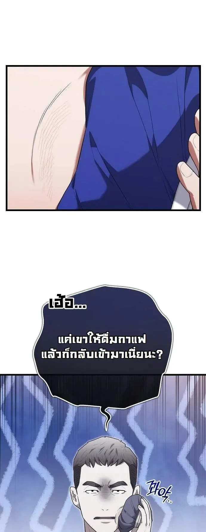 Hua Tuo Becomes a Surgeon ตอนที่ 46 หน้า 8