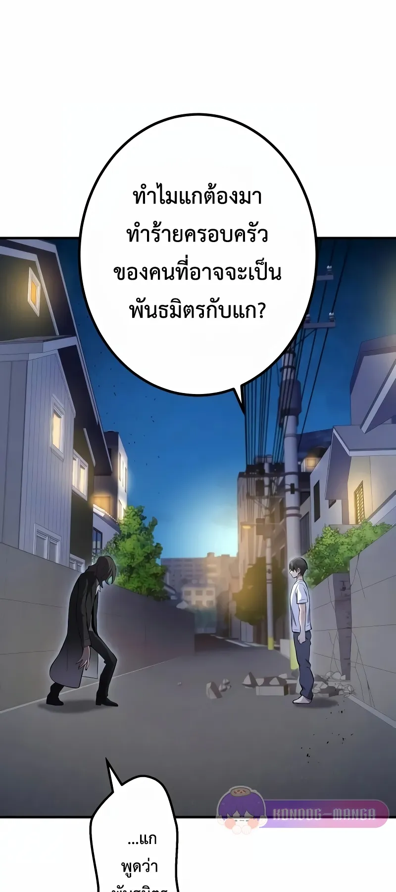 I am the strongest awakeners, recognized by all of the world‘s cheat masters ตอนที่ 7 หน้า 29
