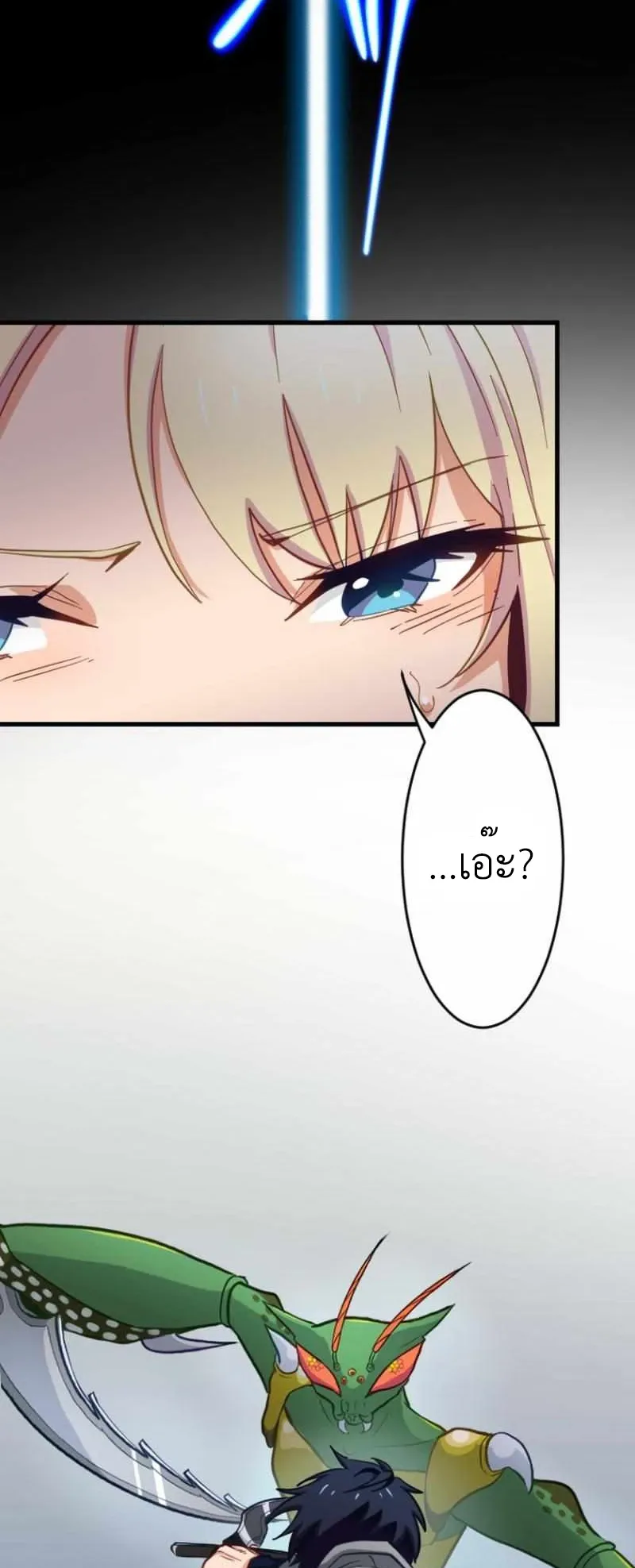 The Akashic Record Which Only I Can Read ตอนที่ 8 หน้า 50