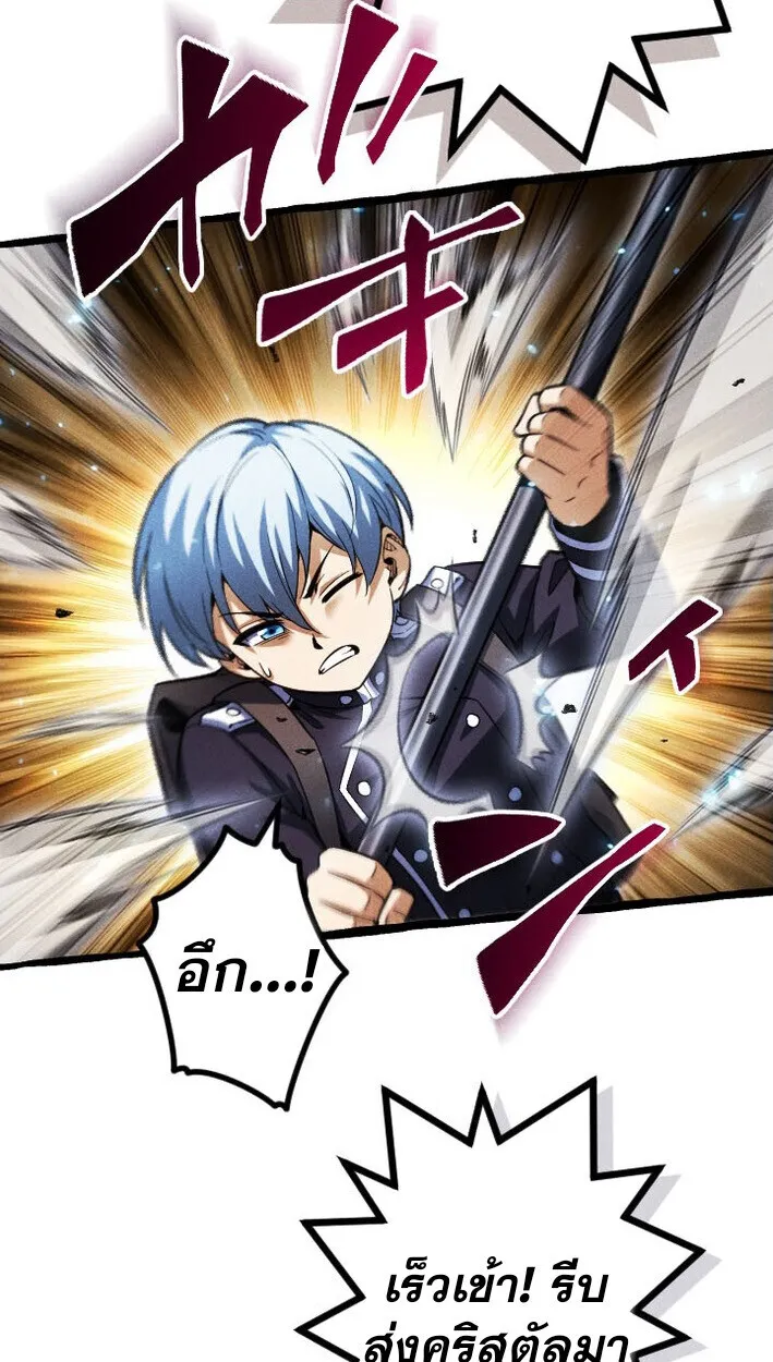 Return of the First Patriarch: The Strongest Reincarnates into His Descendant 1000 Years Later ตอนที่ 12 หน้า 38
