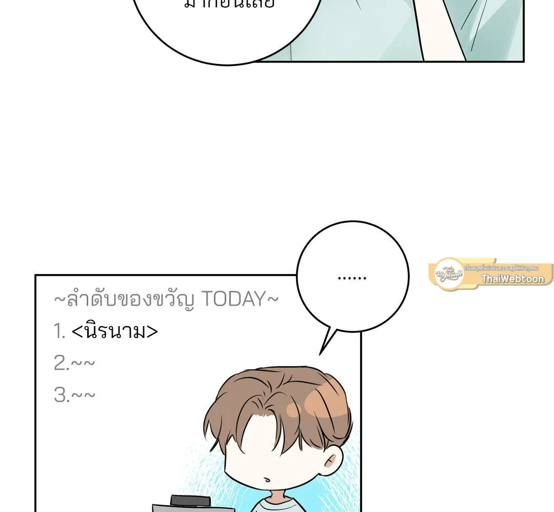 CAMBOY BUNNY (R+) ตอนที่ 1 หน้า 79
