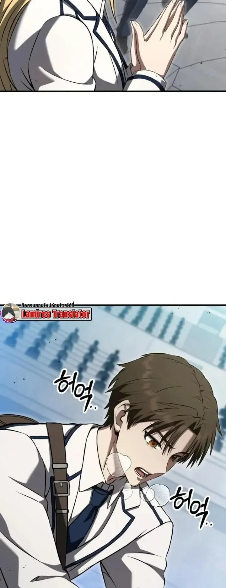 Transcendence Due To A System Error ตอนที่ 7 หน้า 73