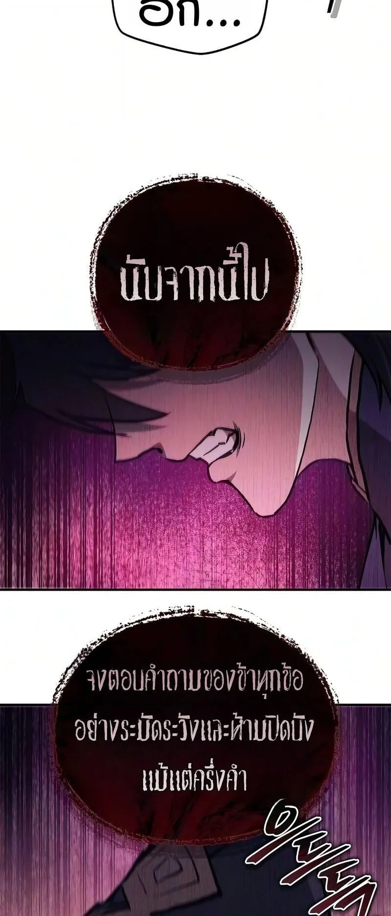 The Demonic Cult Instructor Returns ตอนที่ 48 หน้า 29