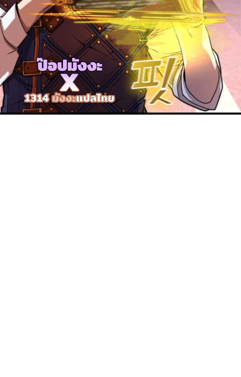 Player of a Fallen Noble Family ตอนที่ 3 หน้า 8