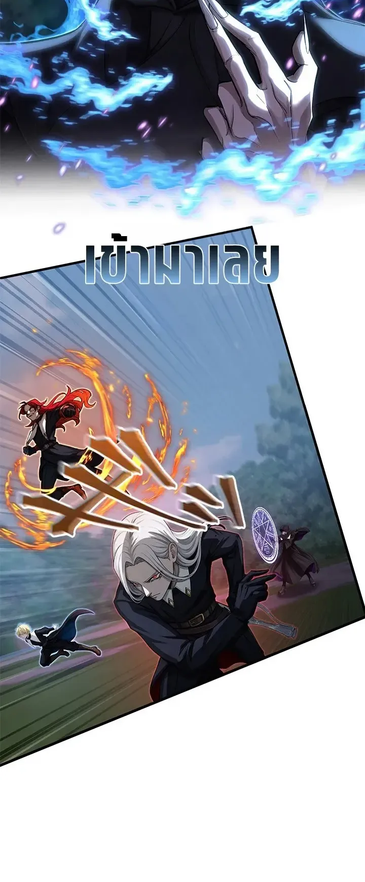 The Strongest Sword Saint Reincarnated Into a Prestigious Magic Family ตอนที่ 10 หน้า 6