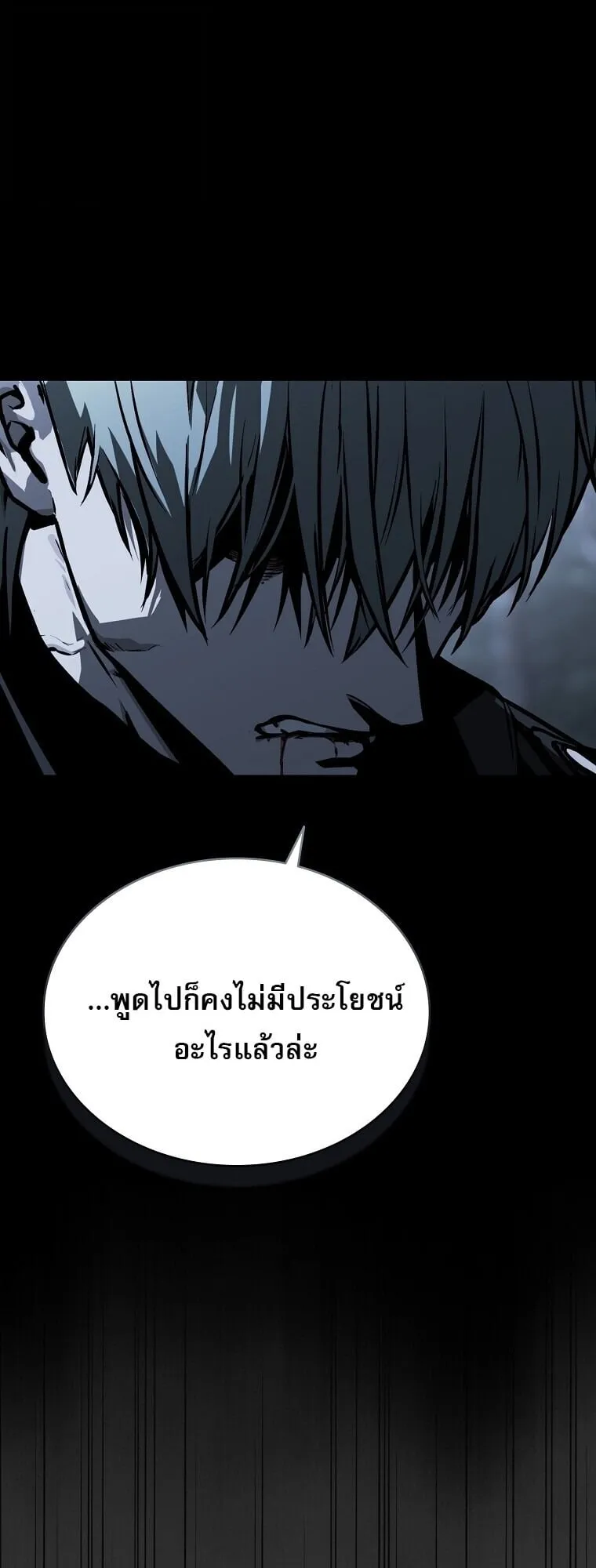 Chronicles of the Moonlit Night ตอนที่ 23 หน้า 55