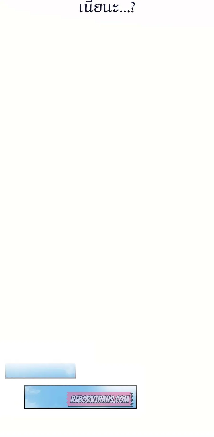 Subscribed To The Transcendental Channels ตอนที่ 12 หน้า 102