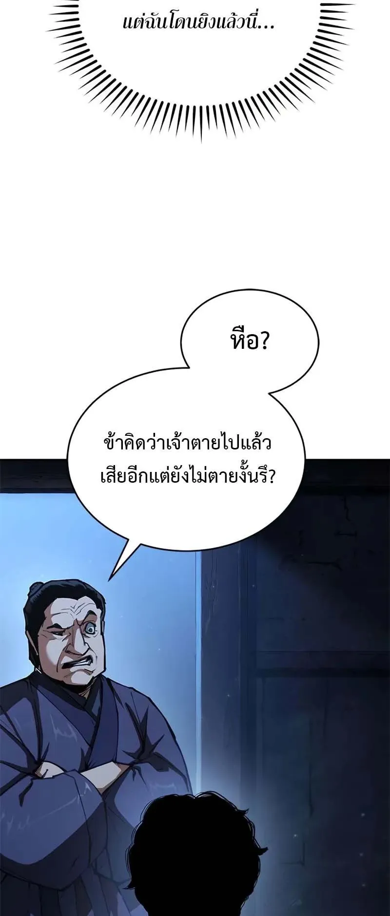 Murim Psychopath ตอนที่ 1 หน้า 132
