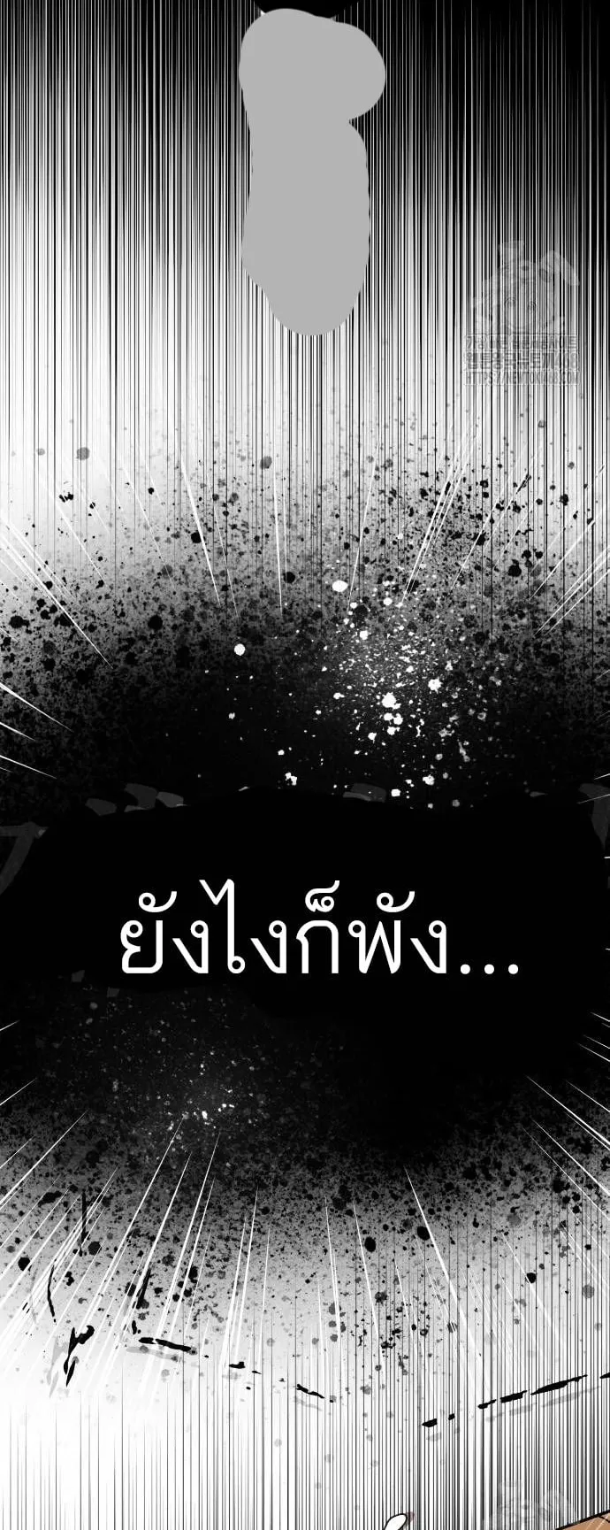 The Genius Who Sees Through the World ตอนที่ 18 หน้า 49