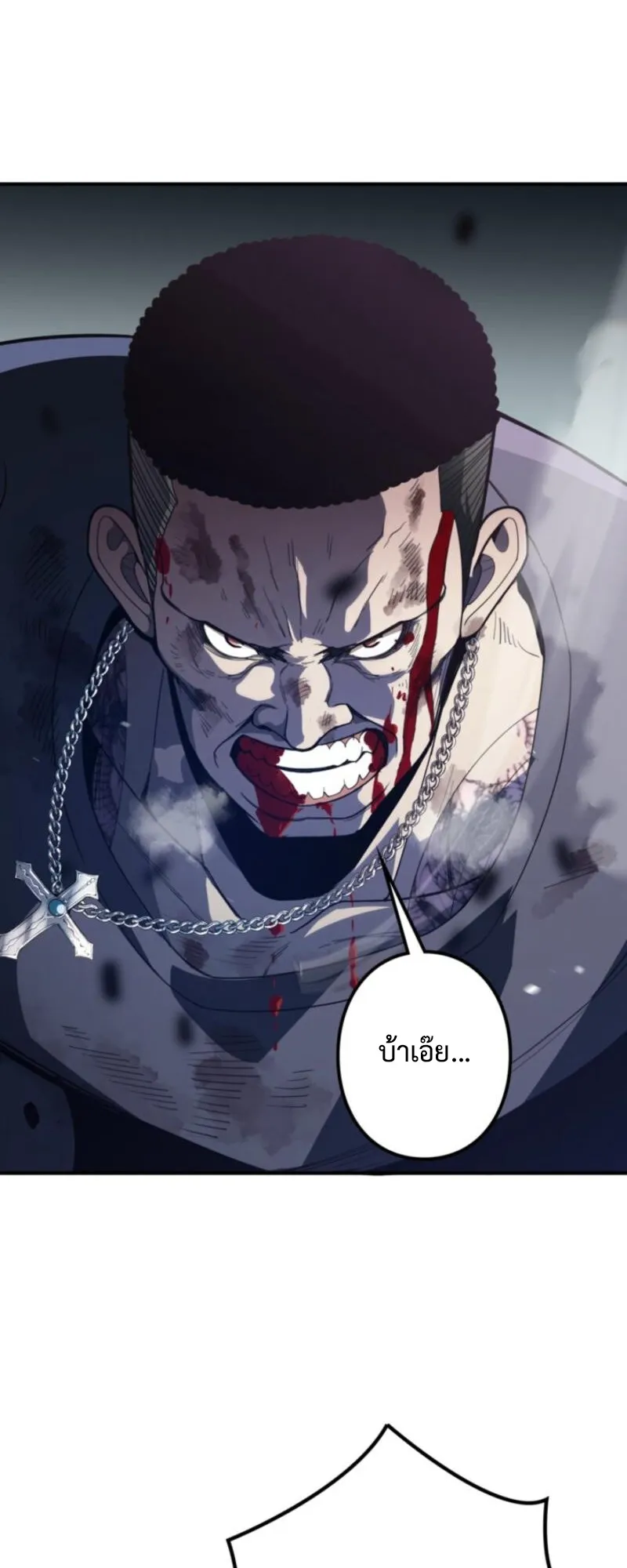 The Clan’s Failure Is a Former Continental Champion ตอนที่ 7 หน้า 43