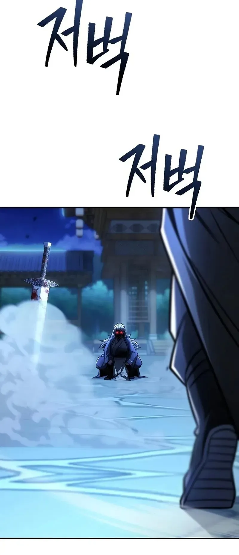 Mount Hua Sect’s Genius Phantom Swordsman ตอนที่ 31 หน้า 82