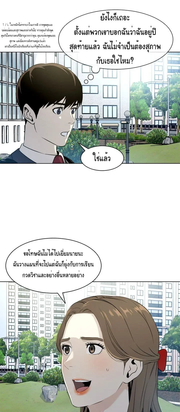 God of Blackfield ตอนที่ 4 หน้า 40