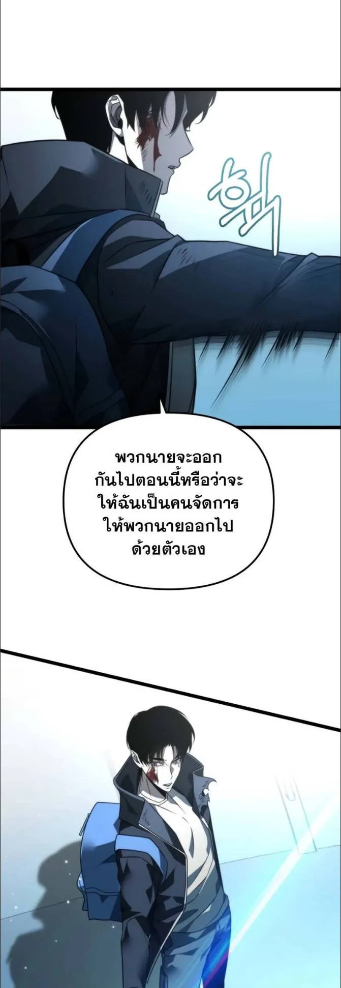 Reincarnator ตอนที่ 10 หน้า 65