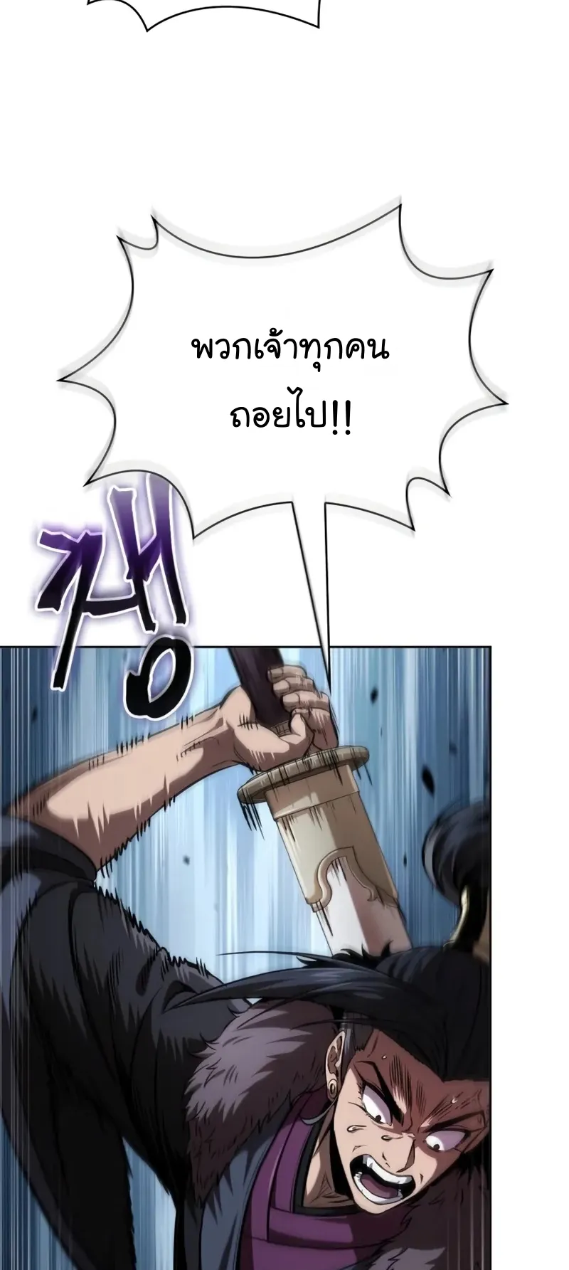 Nano Machine Chapter 250 หน้า 19