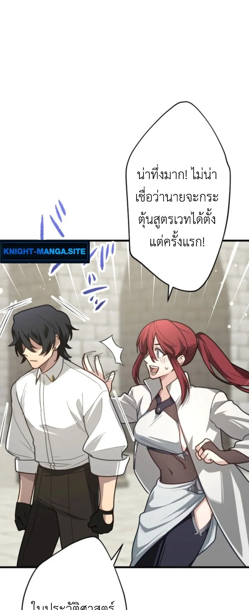 The Magic Theory of the Regressed Sword Saint ตอนที่ 5 หน้า 19