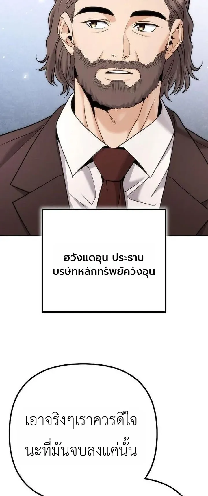 The Money Keeps Piling Up Even If I Spend It ตอนที่ 5 หน้า 39
