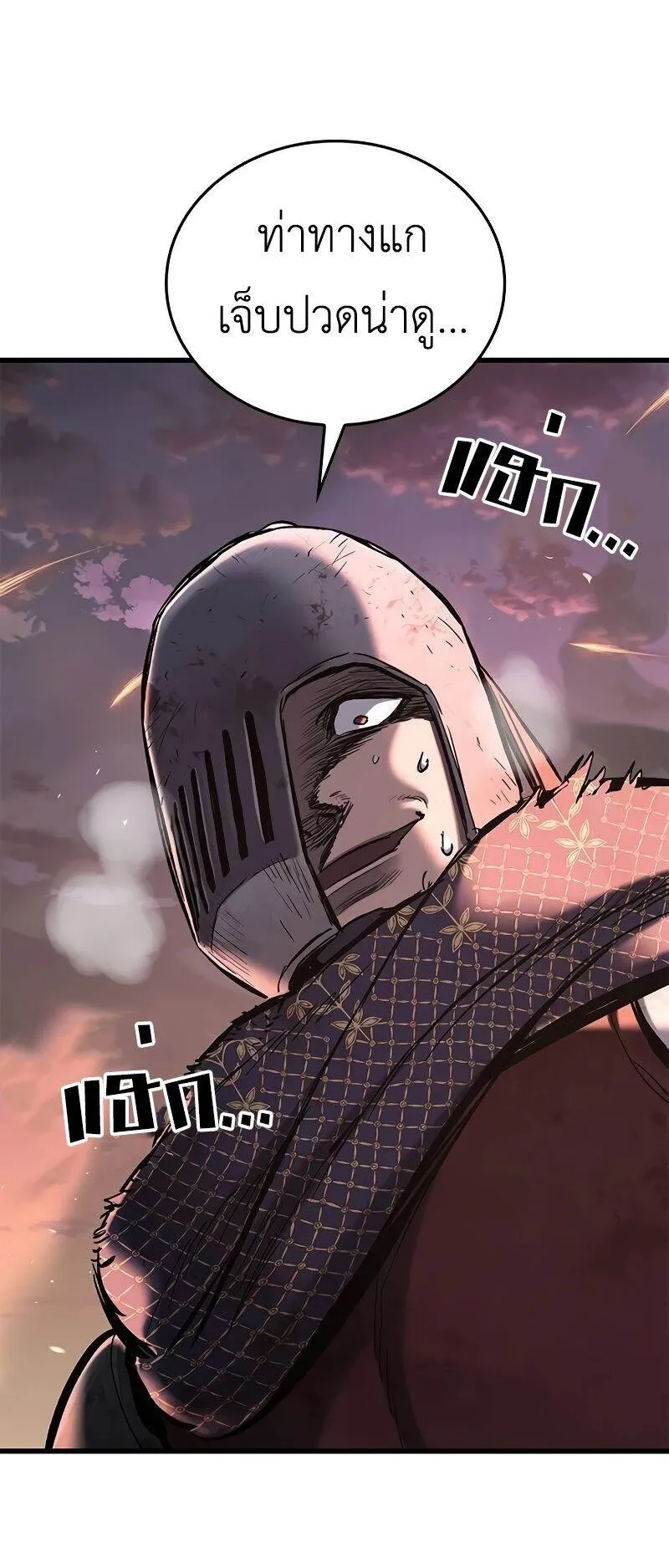 Eternally Regressing Knight ตอนที่ 3 หน้า 15
