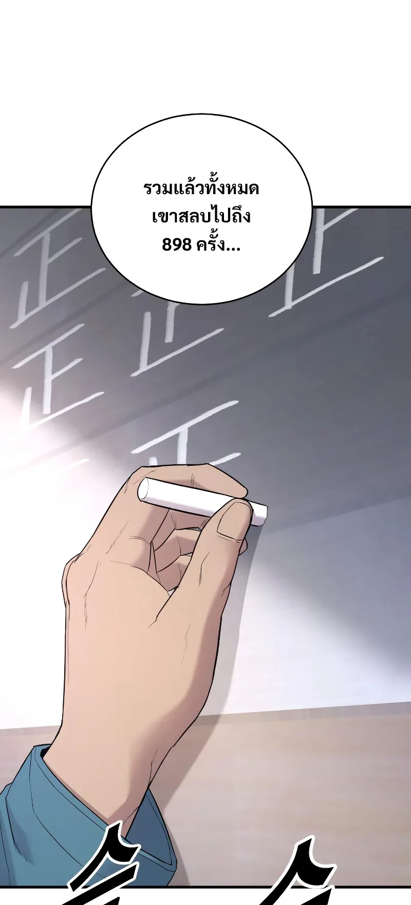 Juvenile Offender ตอนที่ 4 หน้า 6