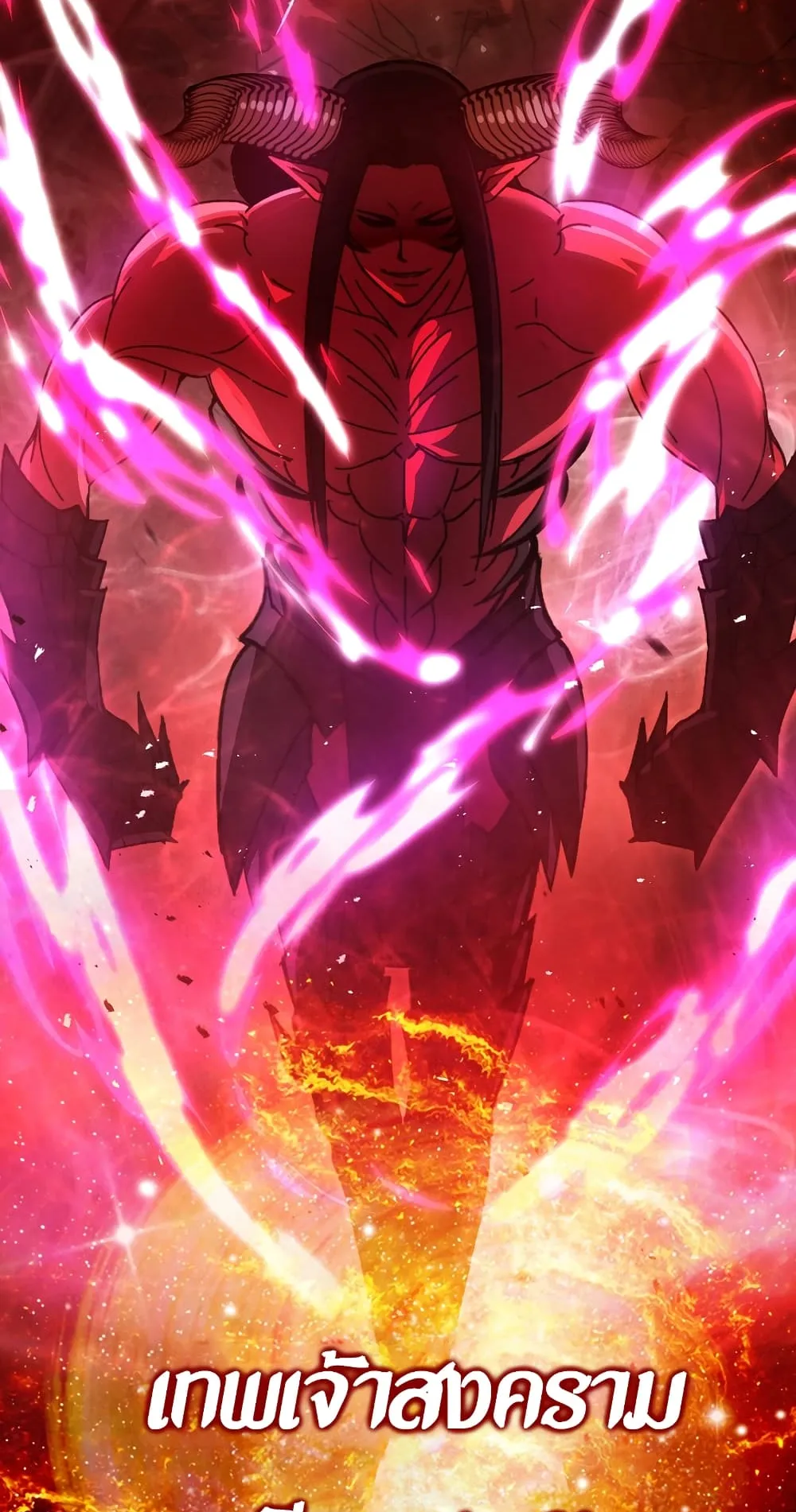 Demon Lord’s Martial Arts Ascension ตอนที่ 1 หน้า 100
