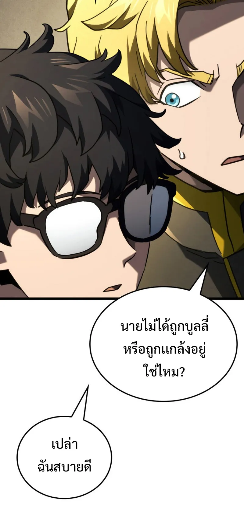 Revenge of the Iron-Blooded Sword Hound ตอนที่ 93 หน้า 16