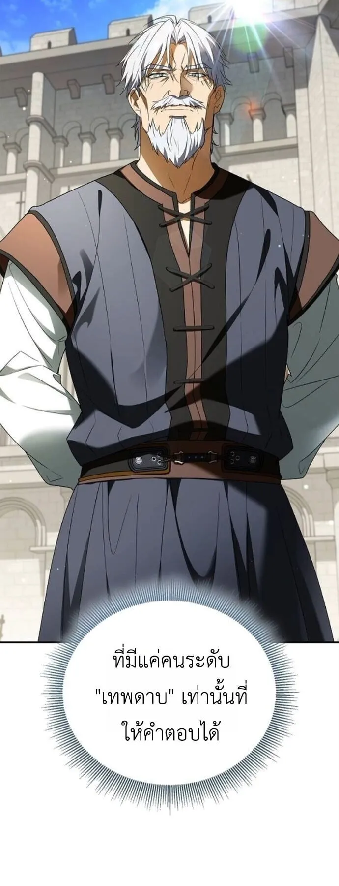 I Was Reincarnated as the Third Son of a Duke ตอนที่ 17 หน้า 14