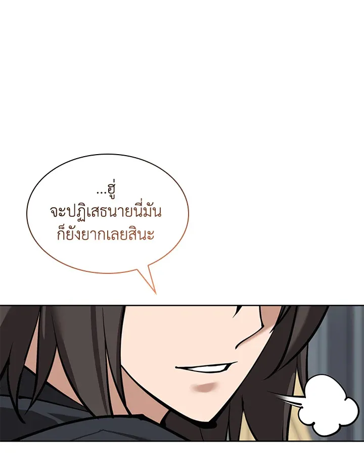Overgeared ตอนที่ 238 หน้า 32
