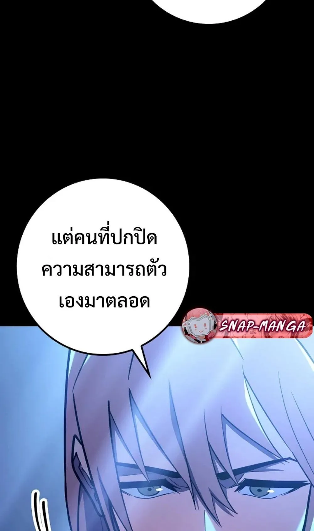 Regressing as the Reincarnated Bastard of the Sword Clan ตอนที่ 9 หน้า 50