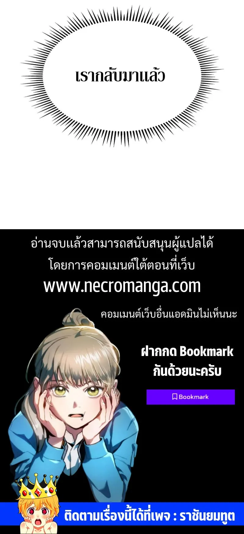 F-Class Destiny Hunter ตอนที่ 3 หน้า 52